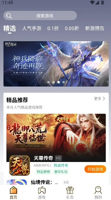 ku25游戏平台官方下载最新版截图