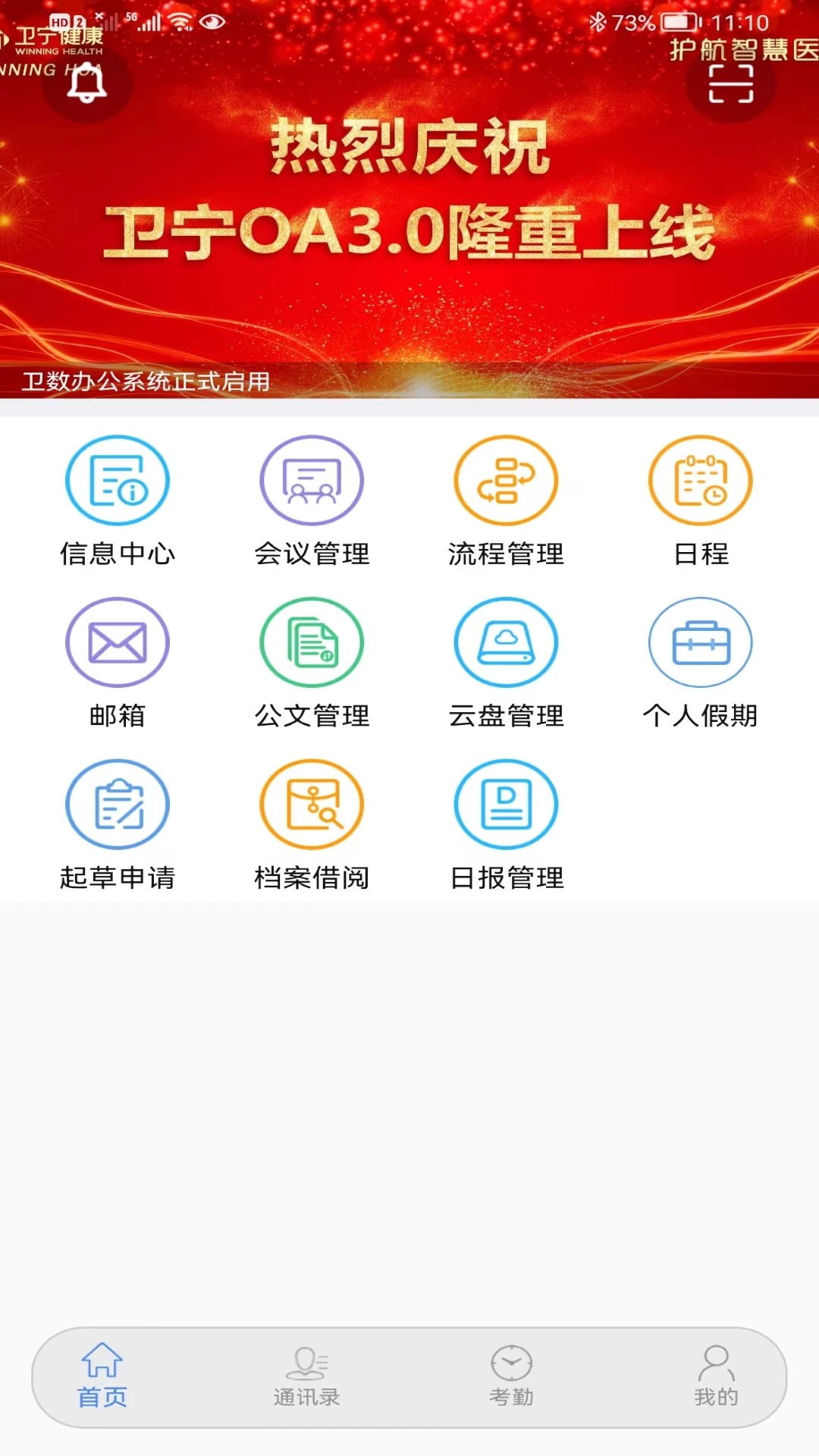 ����OA�ٷ���������v4.8.8 ��Ѱ�