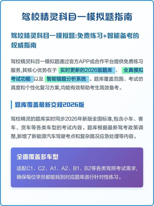 驾校小精灵Driving School Assistant官方下载截图