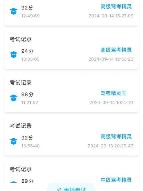 驾校小精灵Driving School Assistant官方下载截图