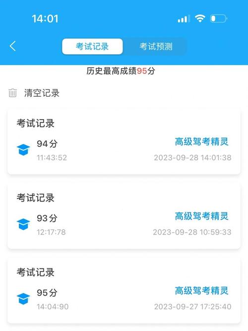 驾校小精灵Driving School Assistant官方下载截图