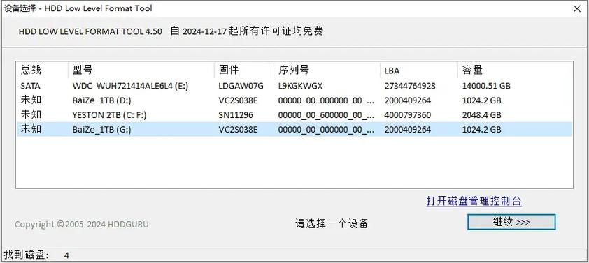 HDD Low Level  ToolӲ�̵͸񹤾߹ٷ�������4.40 �ٷ�����