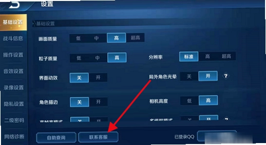 荣耀游戏管家客服联系方式