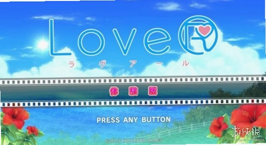 Lovelore文游模拟器 安装界面 宣传图 色彩丰富 无水印