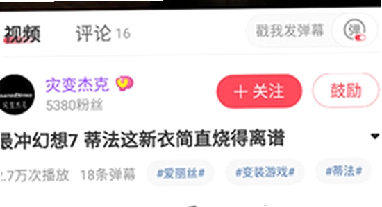 acfun流鼻血版 使用技巧 设置 高清