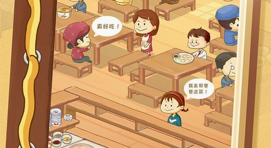 爸爸的面馆 手机版 下载页面 截图