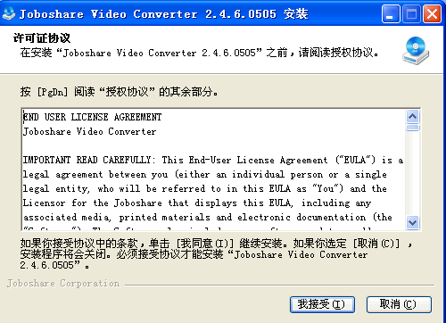 Joboshare MOV Converter�ٷ�������v2.0.0 �ٷ�����