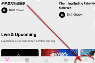 bigc追星软件手机版下载怎么安装?bigc追星软件手机版下载2026安装教程