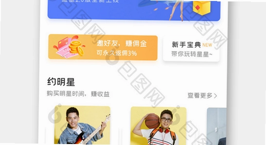 bigc追星软件手机版下载官网界面,电脑屏幕