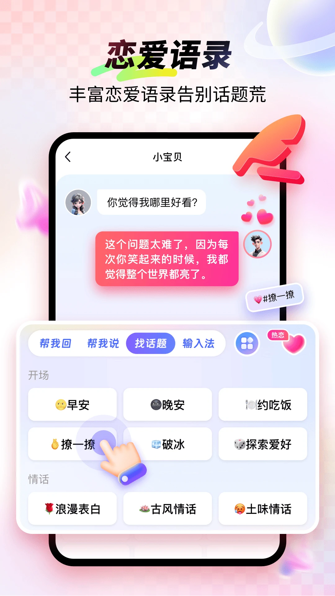 曦码输入法app官方版下载截图