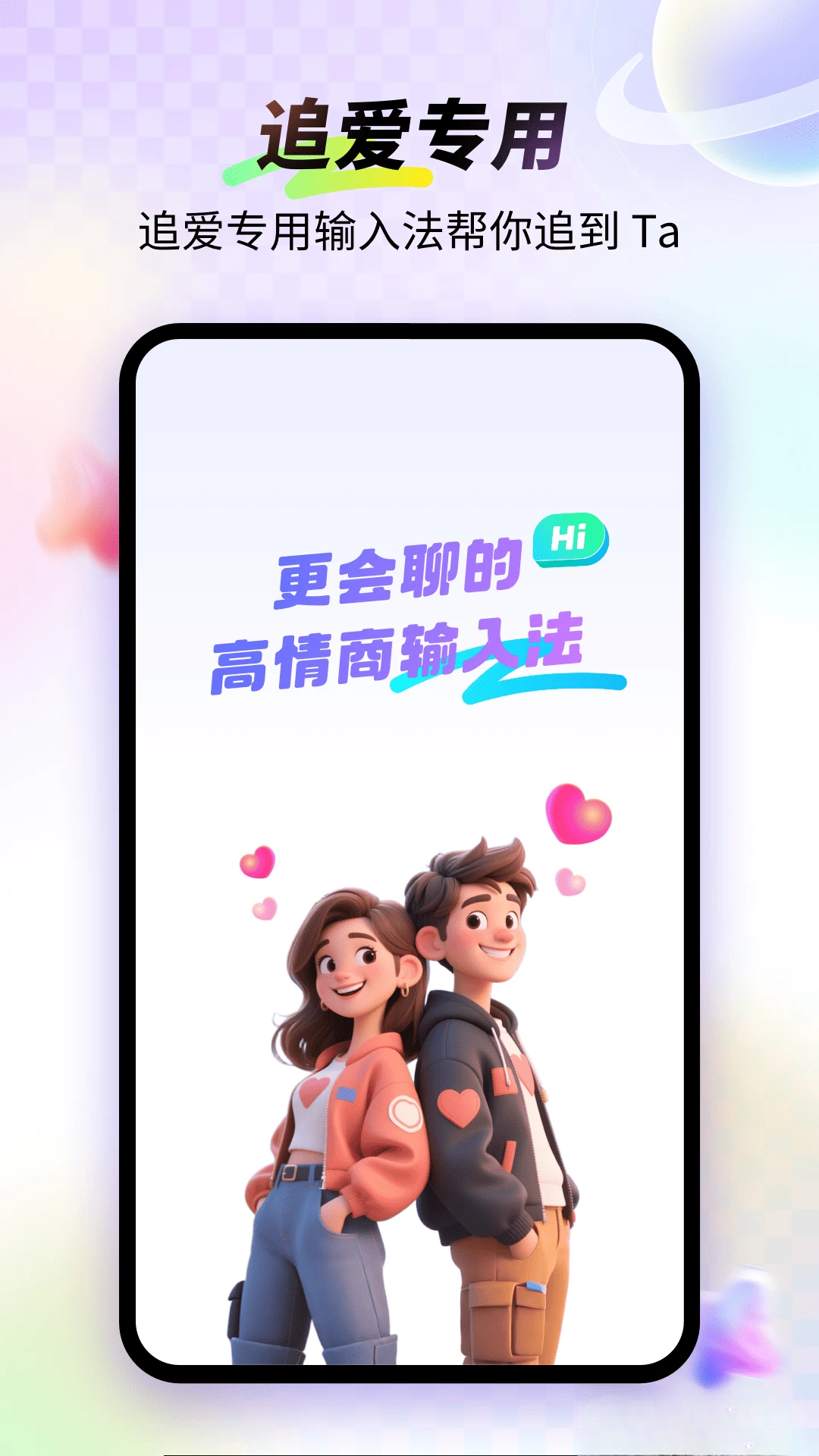 曦码输入法app官方版下载截图