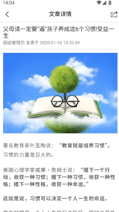 高飞校卫安卓下载截图