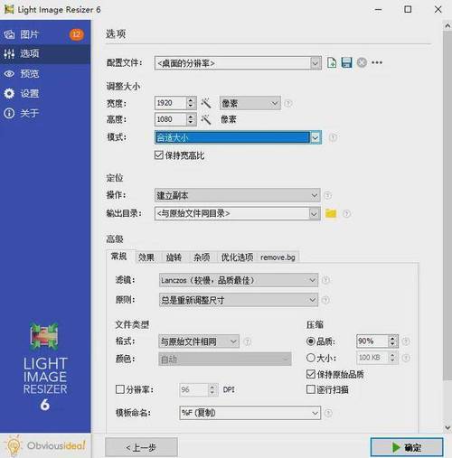 Light Image Resizer�ٷ������ؽ�ͼ