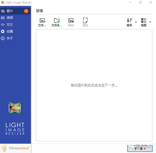 Light Image Resizer�ٷ������ؽ�ͼ