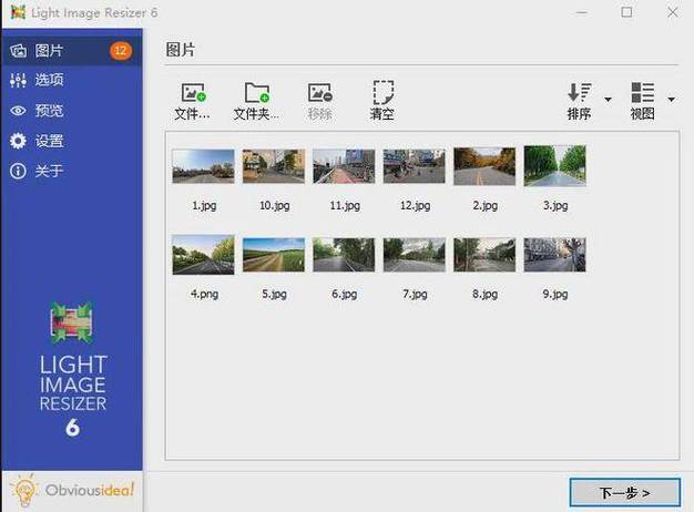 Light Image Resizer�ٷ������ؽ�ͼ