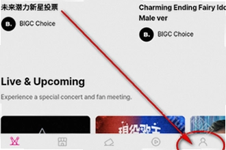 bigc追星软件手机版下载怎么用?bigc追星软件手机版下载2026新版功能介绍