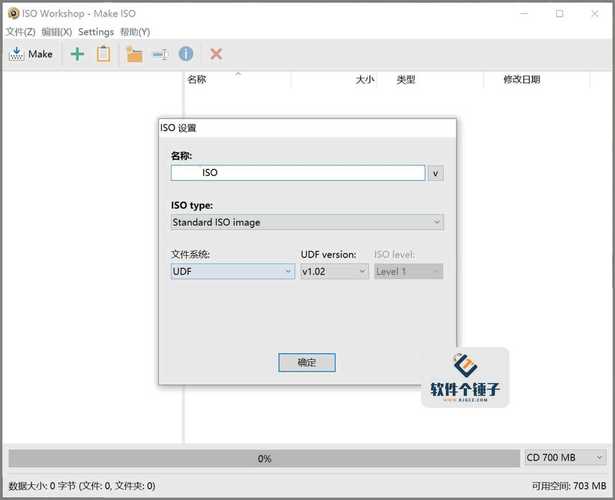 Magic ISO Maker�ٷ�������v5.5 �ٷ�����