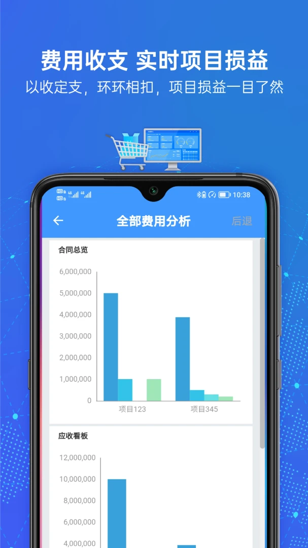 简约费控app官方下载(云简业财)截图