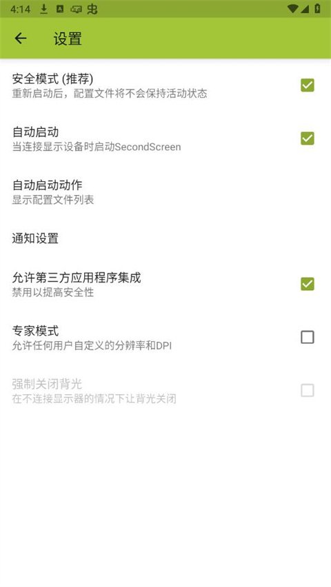 SecondScreen�ٷ����ؽ�ͼ
