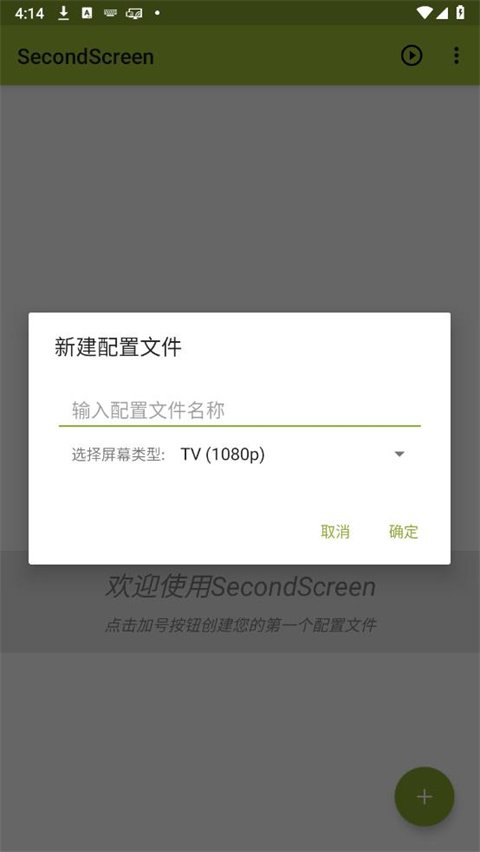 SecondScreen�ٷ����ؽ�ͼ
