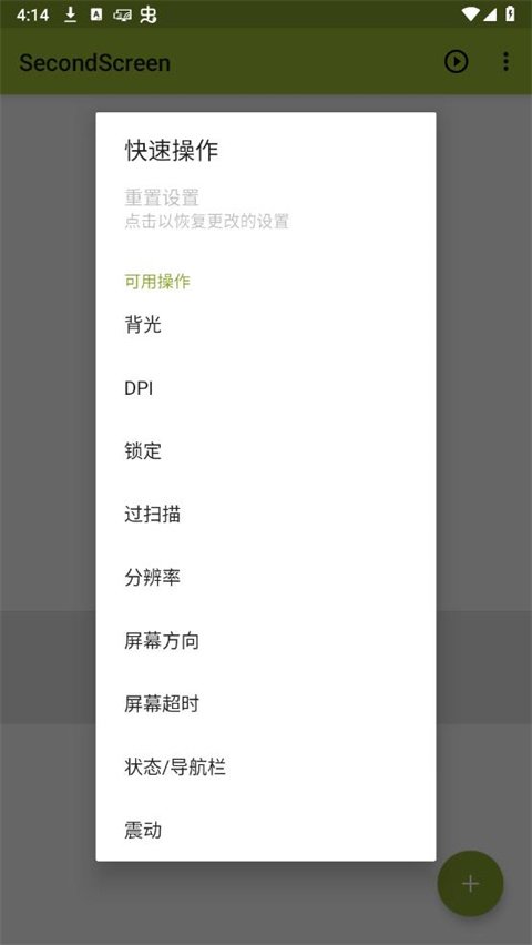 SecondScreen�ٷ����ؽ�ͼ
