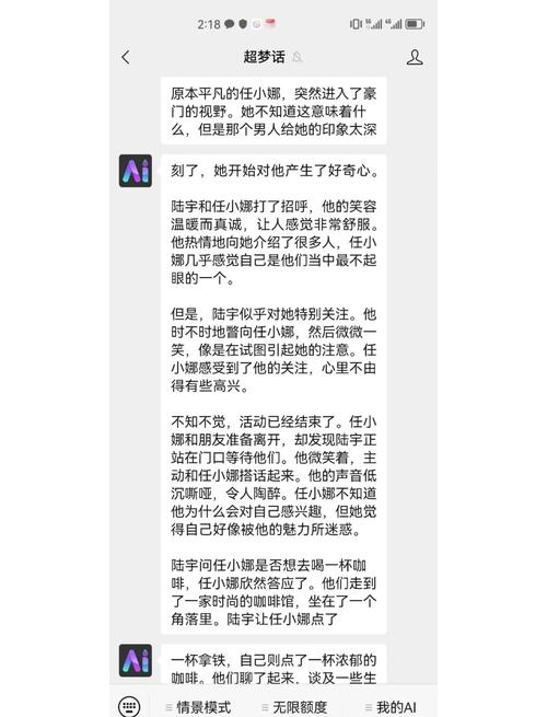 AI写小说AI Novel Writer官方下载截图