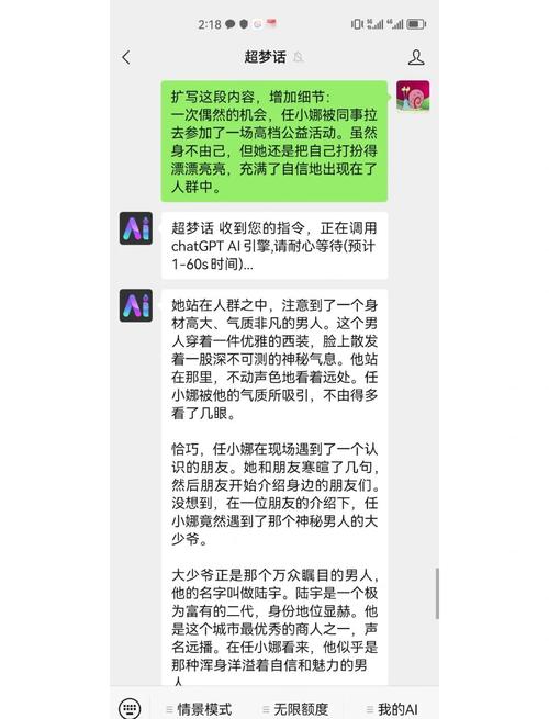 AI写小说AI Novel Writer官方下载截图