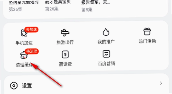 黄果短剧 闪退 清理缓存 手机设置