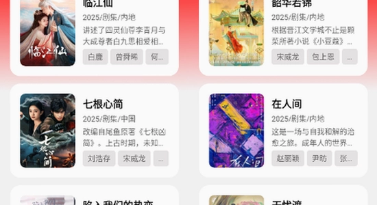 橘汁追剧缓存清理步骤,清晰,无广告,截图