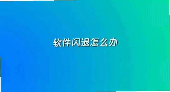 橘汁追剧软件闪退彻底解决方法,宣传图