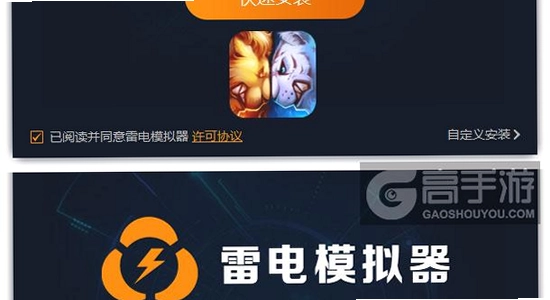兽王争霸 安装教程 截图