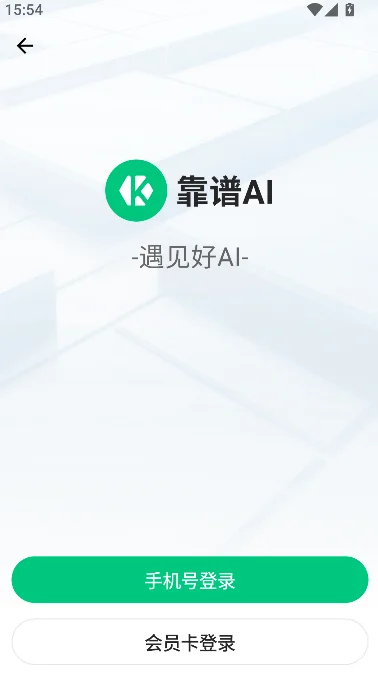 ����AI�ٷ����������ؽ�ͼ