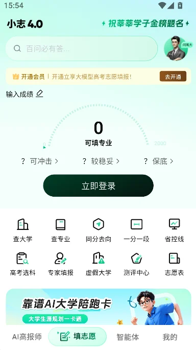 ����AI�ٷ����������ؽ�ͼ