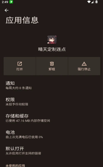 ���춨������app���°����ؽ�ͼ