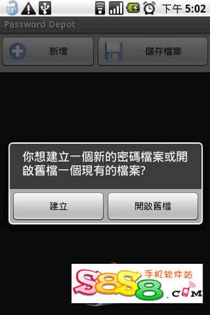 Password Depot电脑版下载截图