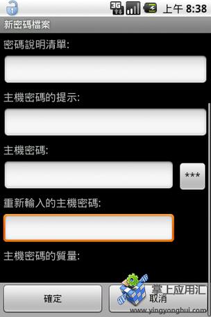 Password Depot电脑版下载截图