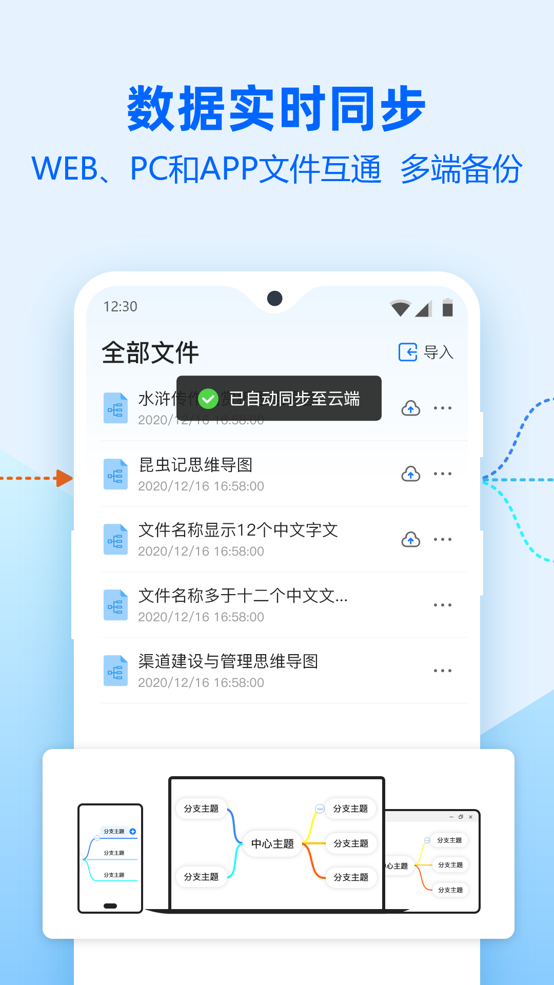 迅捷思维导图官方下载截图