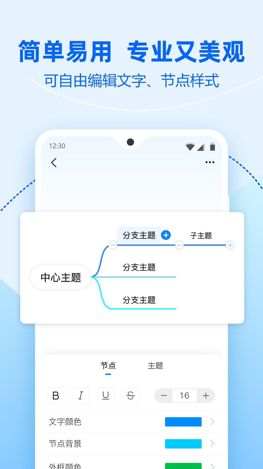 迅捷思维导图官方下载截图