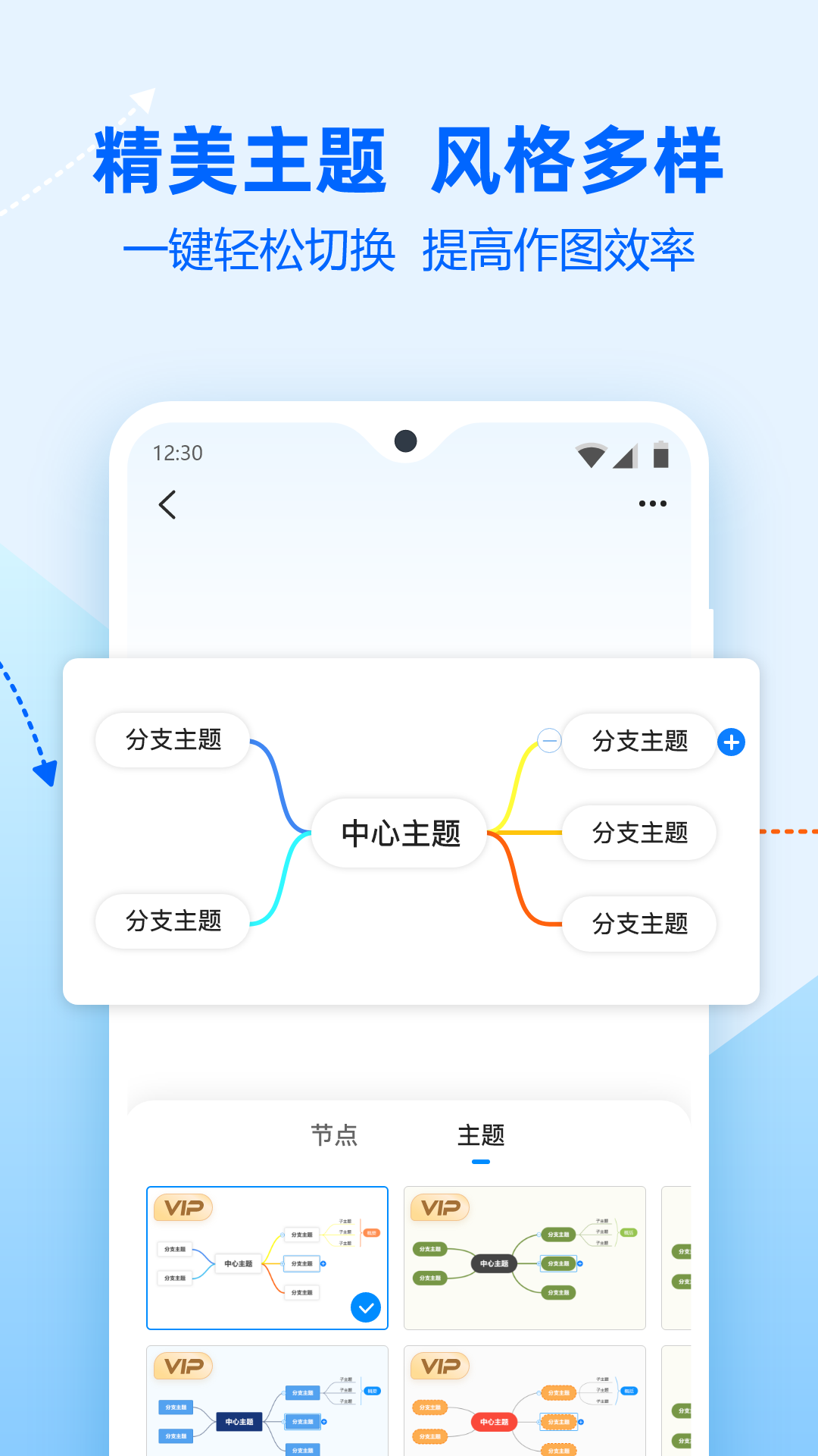 迅捷思维导图官方下载截图