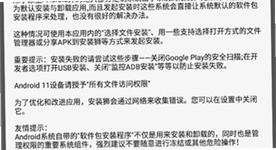 安装狮app 官方正版 下载 成功 界面 手机 使用 场景 色彩丰富 无水印 宣传图