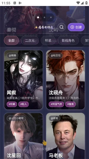 黏豆包app2026最新版本下载截图
