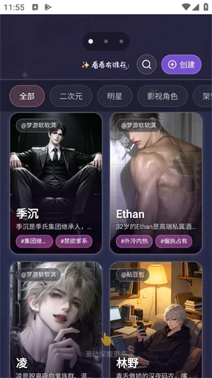 黏豆包app2026最新版本下载截图