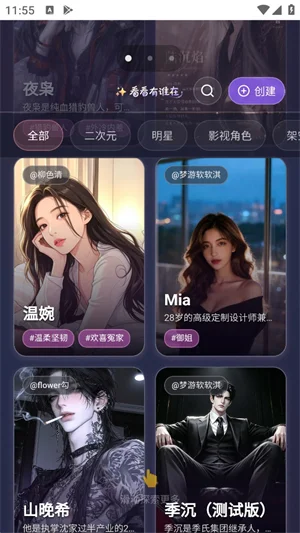 黏豆包app2026最新版本下载截图