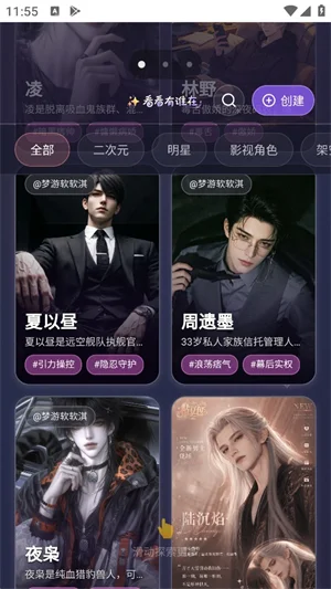 黏豆包app2026最新版本下载截图