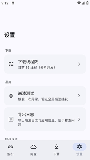 云析网盘app官方版下载截图
