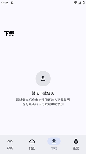 云析网盘app官方版下载截图