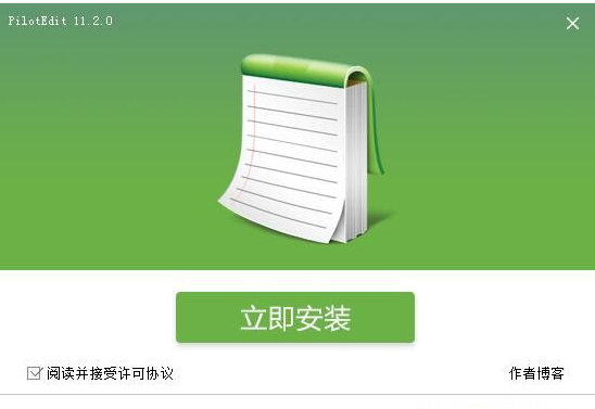 PilotEdit Lite�ٷ������ؽ�ͼ