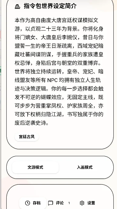 �������δ���ƽ̨app���°����ؽ�ͼ