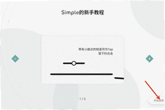 Simple���ιٷ�������ô��װ��2026��Simple���ιٷ����ؽ̳�