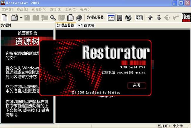 Restorator 2018�ٷ�������2018 �ٷ�����